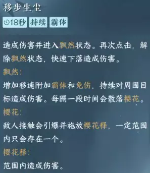 逆水寒手游无根门怎么快速毕业 逆水寒手游无根门快速毕业攻略图2