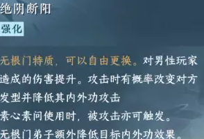 逆水寒手游无根门怎么快速毕业 逆水寒手游无根门快速毕业攻略图3