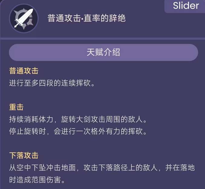 原神娜维娅技能是怎么样的图1