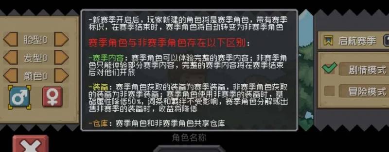 元气骑士前传赛季角色是什么意思 前传赛季角色含义介绍图1