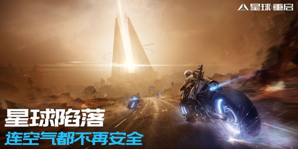 星球重启怎么解绑-星球重启解绑方法图2