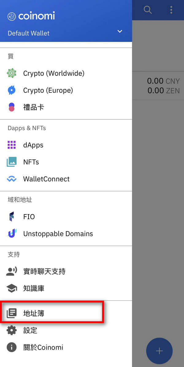 coinomi钱包怎么提币 coinomi最新使用方法图13