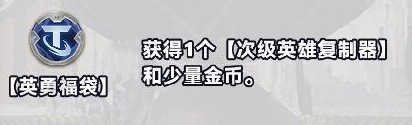 金铲铲之战S10白银强化符文分为几种图4