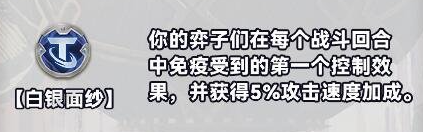 金铲铲之战S10白银强化符文分为几种图7