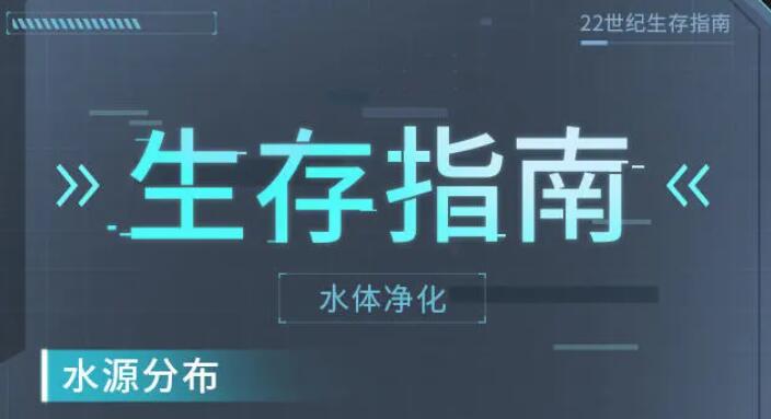 星球重启怎么喝水-星球重启喝水方法图1