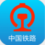 中国铁路12306官网订票app最新版