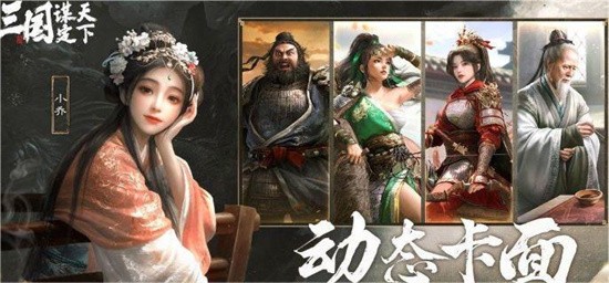 三国谋定天下辎重怎么拿 三国谋定天下辎重获得途径大全