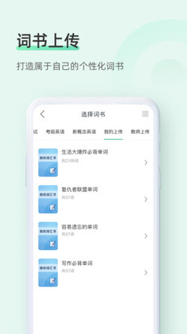 知米背单词app官网版