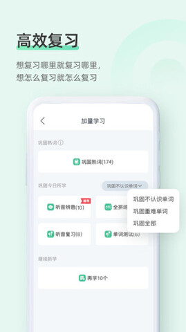 知米背单词app官网版